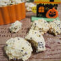 【オーブンまで10分！ハロウィン簡単レシピ♪サツマイモと黒ゴマのミニミニパン♪】