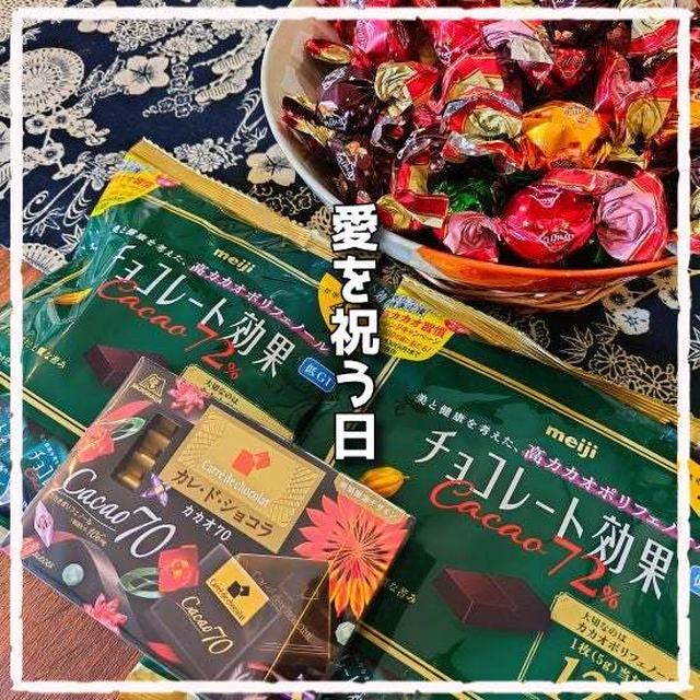 ゲイのバレンタイン