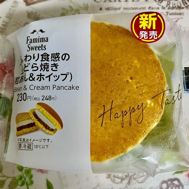 【新発売】ファミマ ふんわり食感の生どら焼き（粒あん&ホイップ）