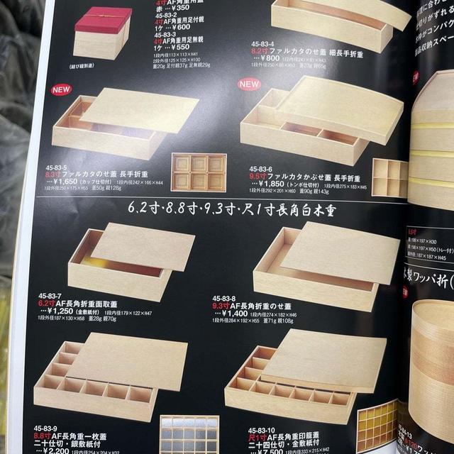 おせち準備の下準備