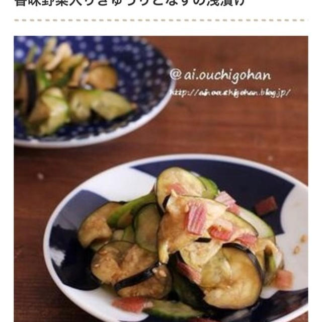 さわやかな酸味でさっぱりと！「夏野菜のお漬物」レシピ