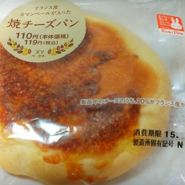 ＊焼チーズパン@ローソン＊