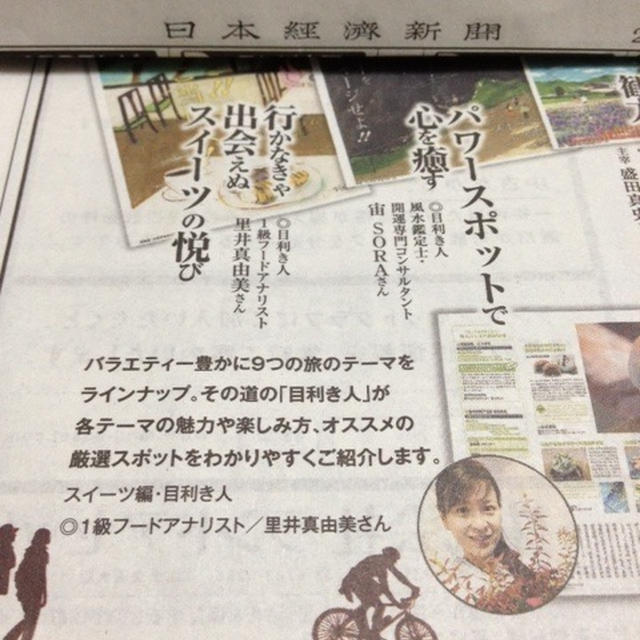【 JTB旅響★ご当地スイーツ巡る旅〜連休で大人気♪】