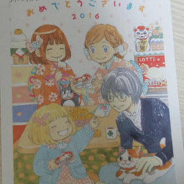 今年の初当選は・・・