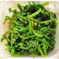 作り置き：ほうれん草の柚子胡椒和え