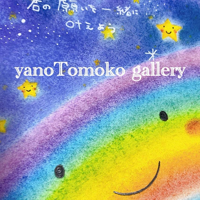 虹の絵を描いたよ。幸せいっぱいきそう✨