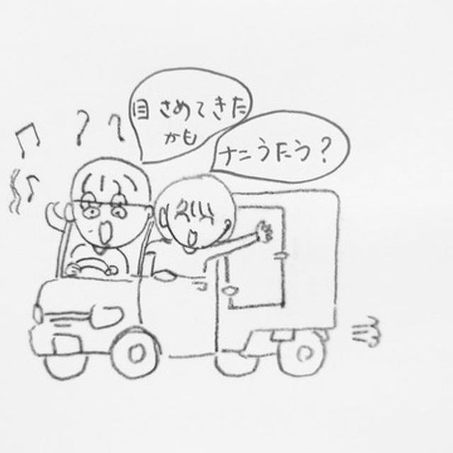 冷凍車を引き取りに行った帰り道