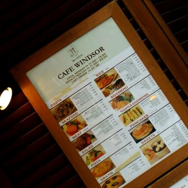 麻布十番）CAFE　WINDSOR