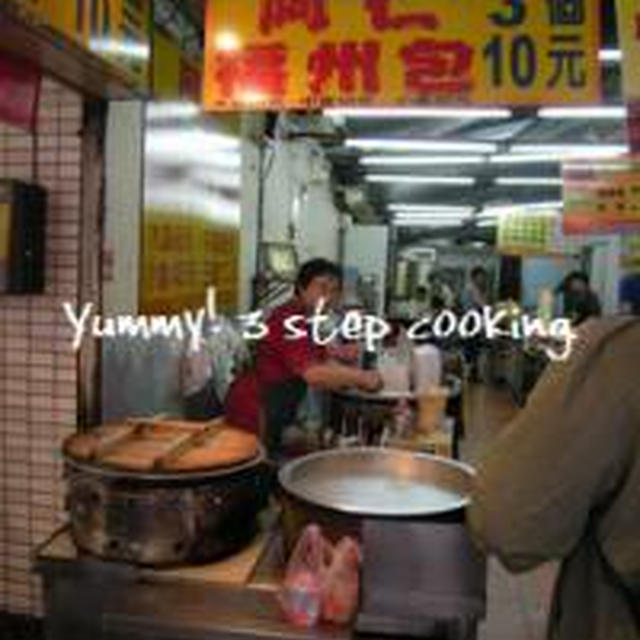 台湾レポート?B台北駅周辺で食べたもの！＆おみやげプレゼント当選者発表！！