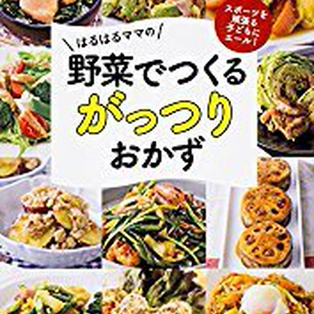 【レシピ】小松菜じゃこ✳︎ご飯のお供✳︎鉄分&カルシウム…高糖質・低脂肪食試合2日前の献立。