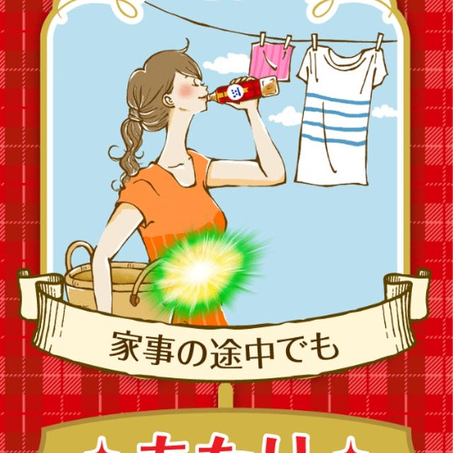 その場で当たり☆セブンスポットでヘルシア紅茶