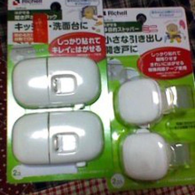 冷蔵庫をロック！