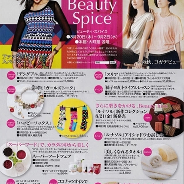 ■明日、藤崎さんにてお料理トークショーを行います♪(･∀･)ﾉ■テレビCM・折込広告にて告知中★