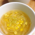 【簡単レシピ】【ノンオイルレシピ】生とうもろこしのスープ