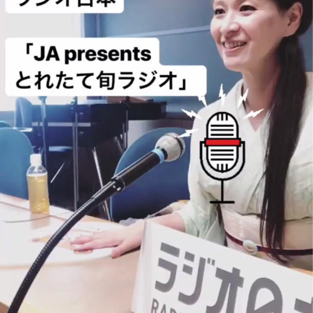 毎土曜「ラジオ日本」17:35〜「とれたて旬ラジオ」メインパーソナリティー