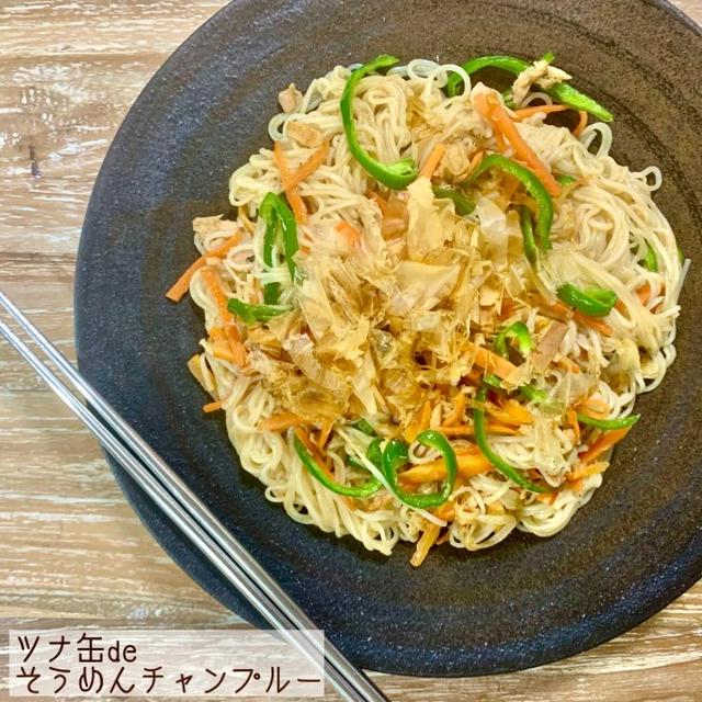 そうめんチャンプルー♡【#簡単レシピ#そうめん】