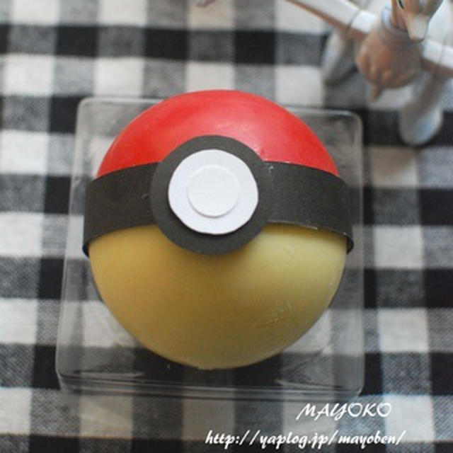 【インパクト大】ポケモンゲットだぜぇ～な立体モンスターボールのチョコレート♪