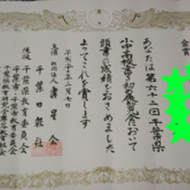 散髪と女房の両親の来訪