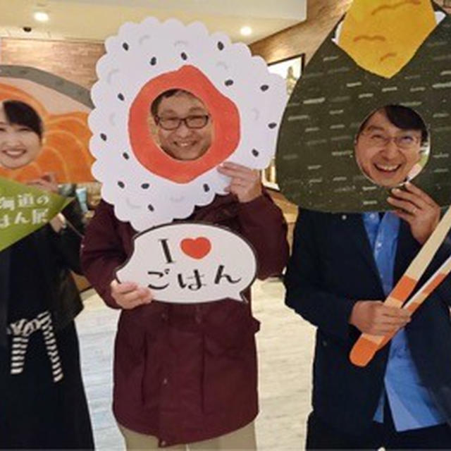 北海道のごはん展