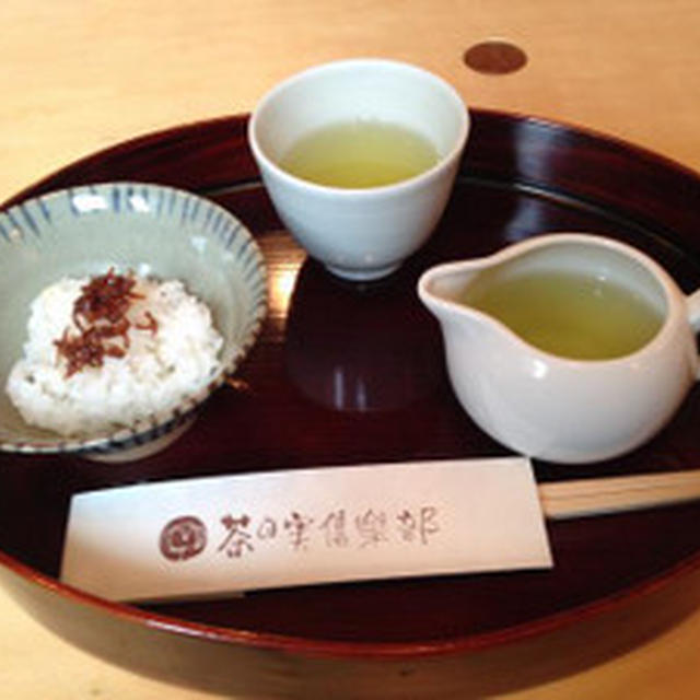 大茶遊会　I