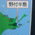 野付半島の話