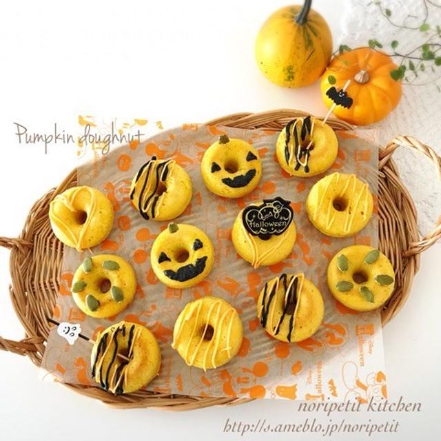 ハロウィンに♡HMde簡単♡ベイクドパンプキンドーナツ♡