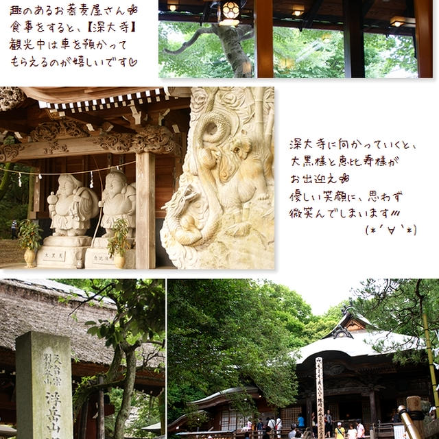 ■深大寺と手打ち蕎麦■ゲゲゲの女房