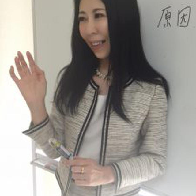 【原因】を取り除き『愛され体質』となる！