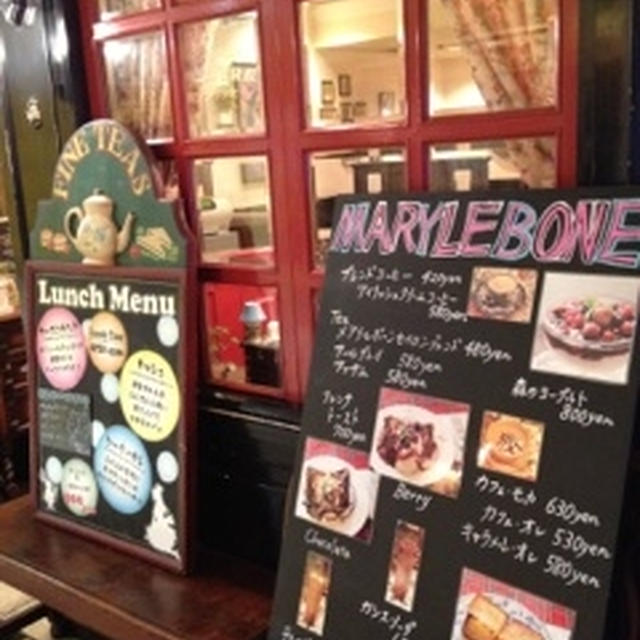 MARYLEBONEのキッシュランチ＆estの基礎化粧品