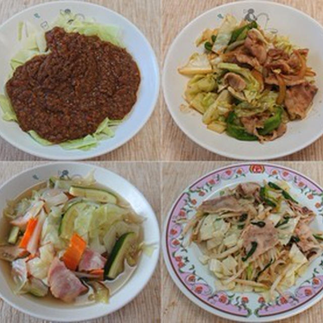 ベーコンとキャベツのコンソメスープ煮、他：野菜食日記[1347]-[1350]