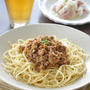15分パスタレシピ「ミートソーススパゲッティ」献立/おうち居酒屋家飲み
