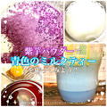 【色が変わる！】紫芋パウダーで青色のミルクティーを作ってみた！