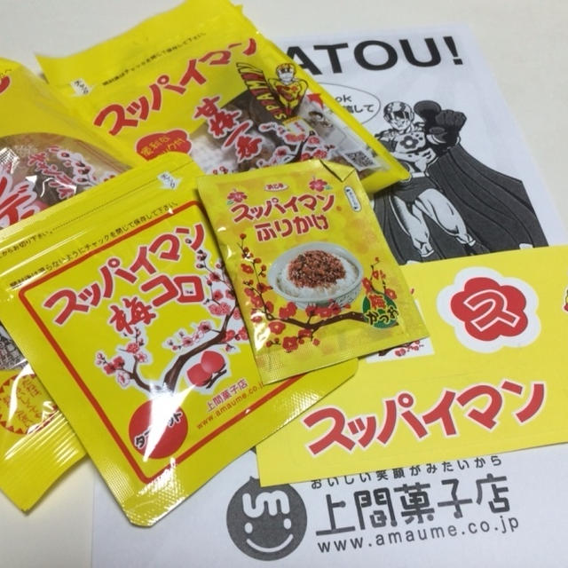 スッパイマン★上間菓子店★