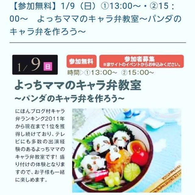 イベント告知♪お知らせです＾＾♪