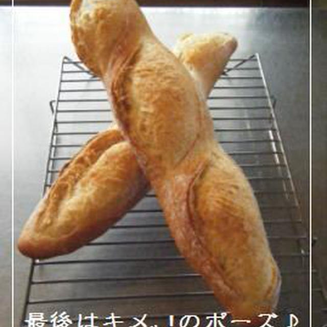 【師範】フランスパン＠サフ