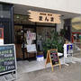 秋田駅近く秋田市民市場の｢まんま｣で朝定食