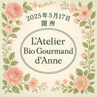 オーガニックスイーツスクールまもなく開所