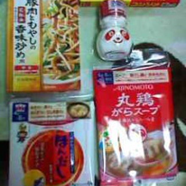 ＨＩＳで味の素の調味料セットをゲット