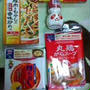 ＨＩＳで味の素の調味料セットをゲット