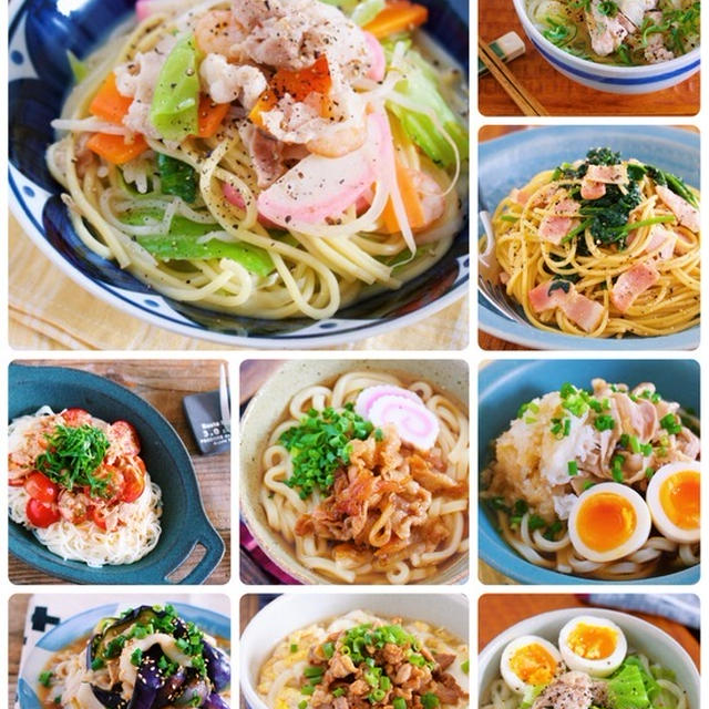 メンズもキッズも喜ぶ♪10分以下でできる『麺レシピ10選』【#ゴールデンウィーク #ランチ #レシピまとめ】