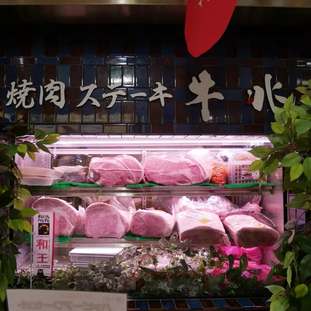 牛兆の焼き肉ランチ、ロース