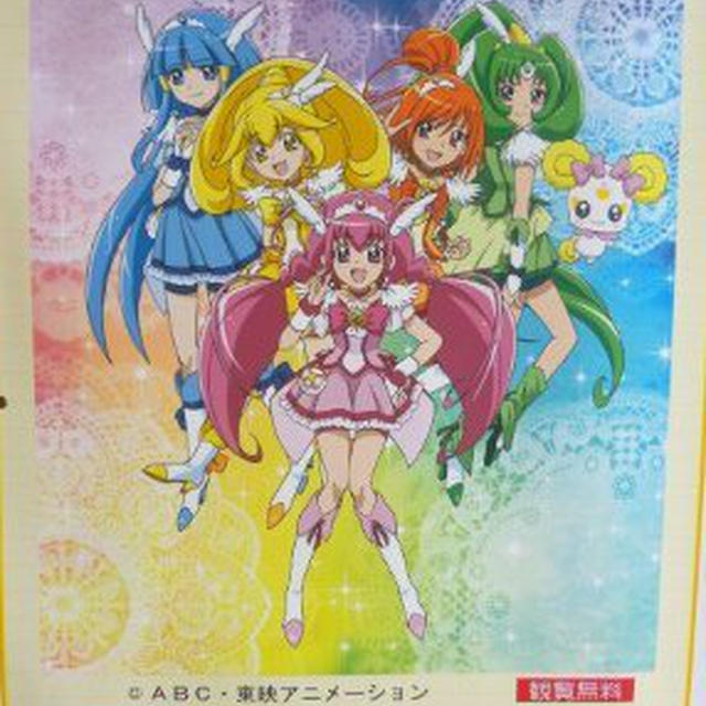 「スマイルプリキュア！ショー」