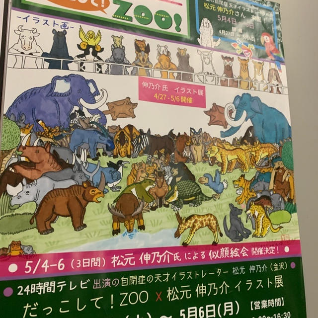 希望の存在