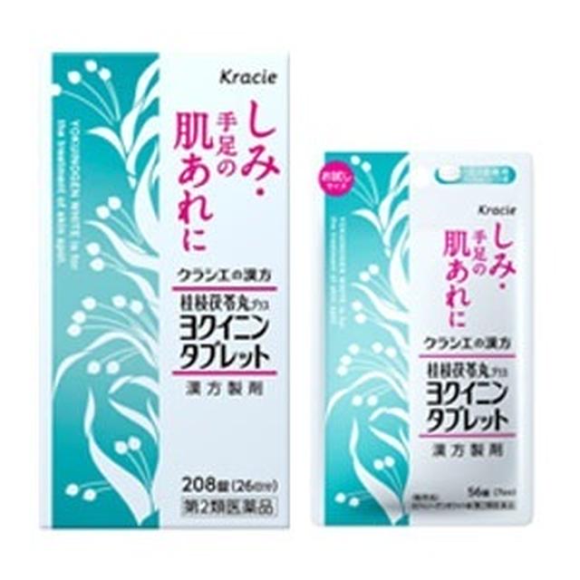 しみ・肌あれ改善に漢方が効く