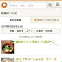 殿堂入り&話題入りしました！
