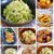 困った時のあと一品に♪食材1つで作れる簡単最強おかず12選