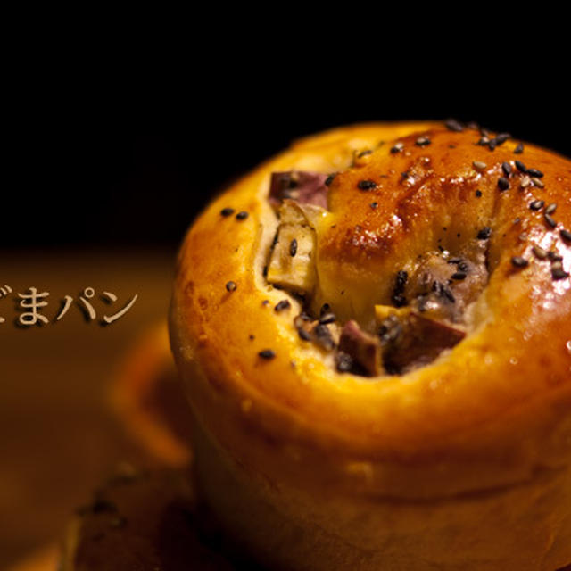 栗芋ごまパン