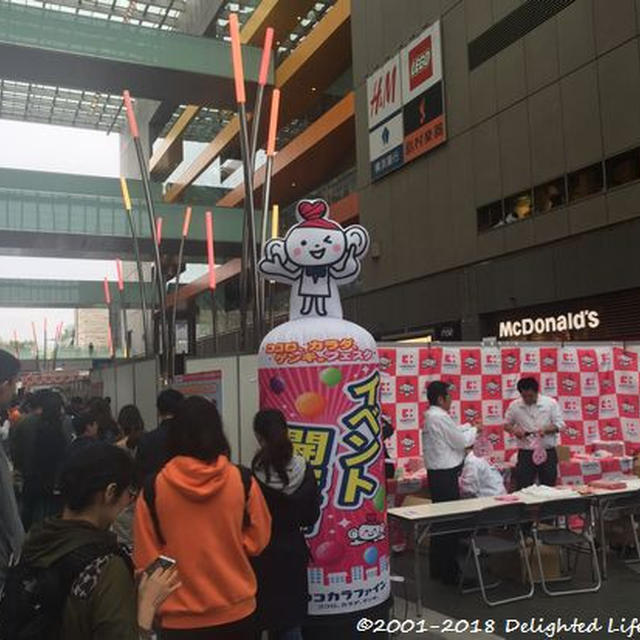 ココロ、カラダ、ゲンキ。フェスタ