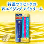 プラセンタを特濃配合！『プラセホワイター　薬用美白アイクリーム』