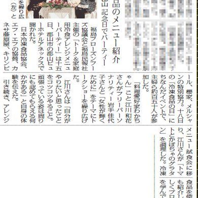 ■新聞に掲載して頂きました(・∀・)■